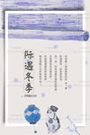日系文艺小清新背景