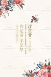 日系文艺小清新背景