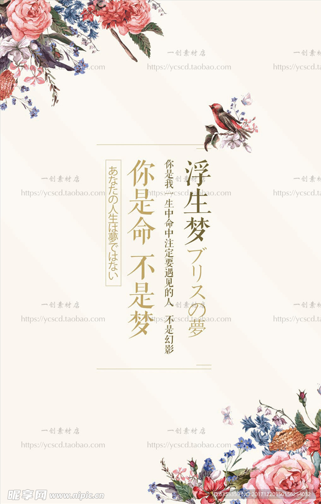 日系文艺小清新背景
