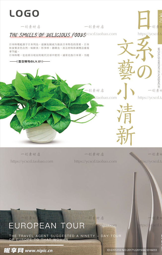 日系文艺小清新背景