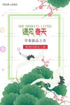 日系文艺小清新背景