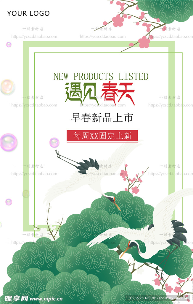 日系文艺小清新背景