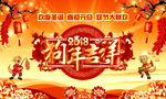 金色狗年新年联欢会广告背景