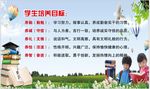 校园文化墙