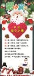 爱心小铺
