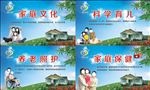 家庭健康计划