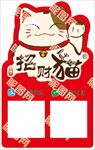 招财猫二维码