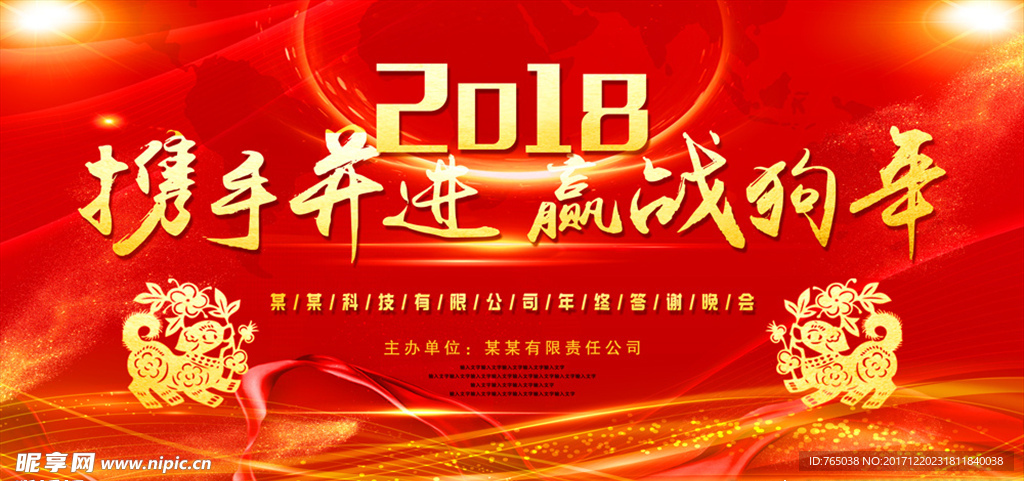 2018年