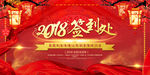 2018年