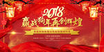2018年