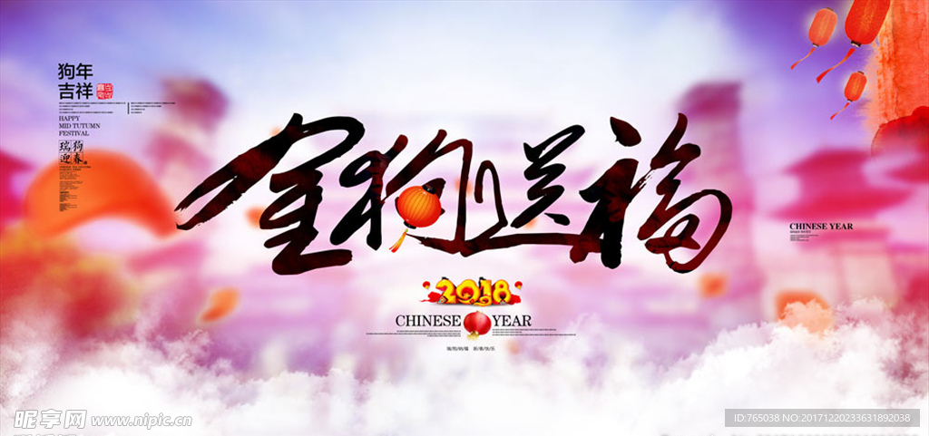 2018年