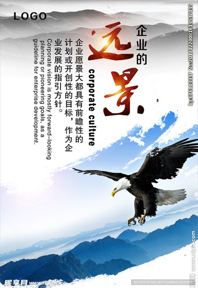 企业文化
