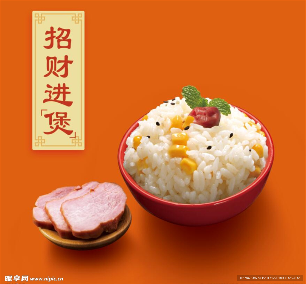 米饭 碗 牛肉