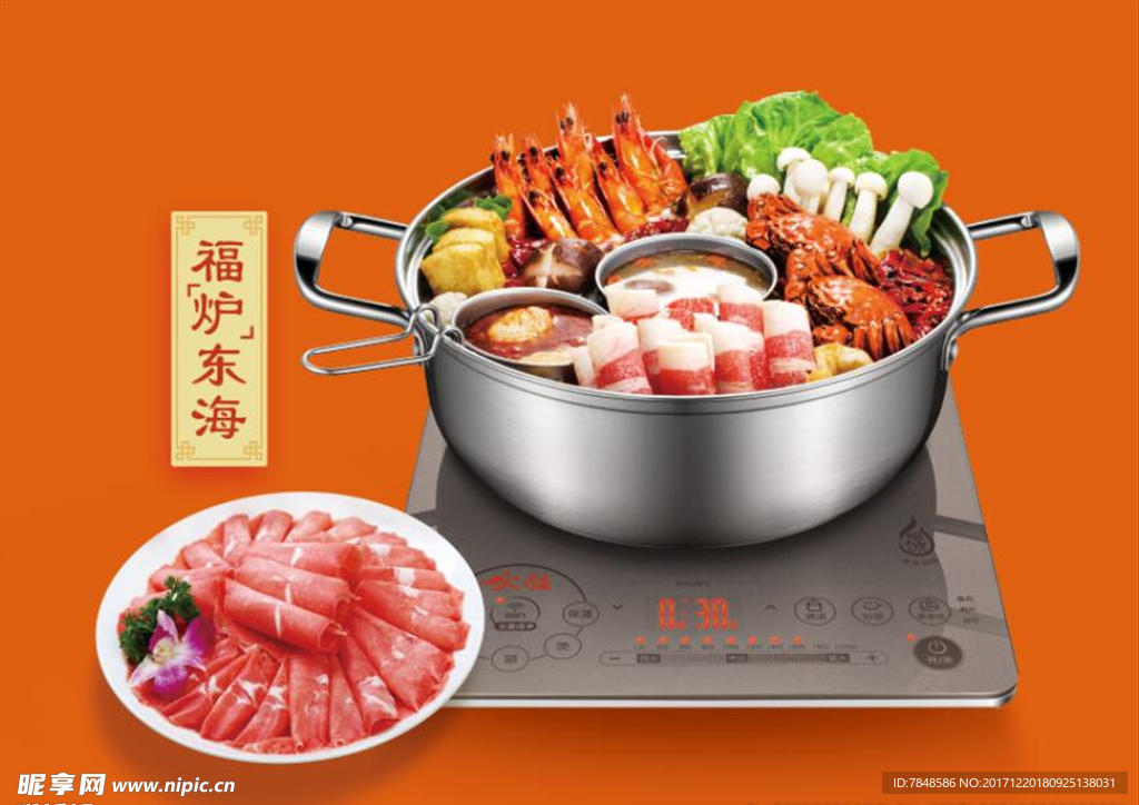 火锅 肥牛 肉卷