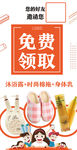 扫码免费领领取礼品