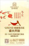 冬至微信