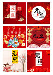 2018狗年吉祥 恭贺新春海报