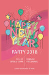 2018新年快乐 恭贺新春海报