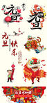 2018新年快乐 恭贺新春海报
