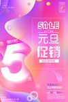 2018新年快乐 恭贺新春海报