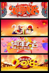 2018新年快乐 恭贺新春海报
