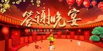 2018新年快乐 恭贺新春海报