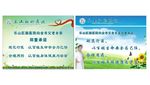 医院承诺