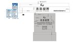 展架及门头字