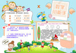 数学小报