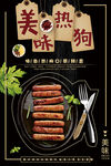 美食海报