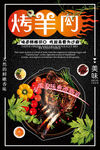 美食海报