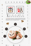 美食海报