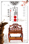 家具海报