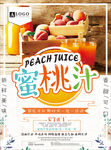 水果海报