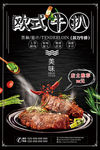 美食海报