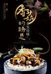 美食海报