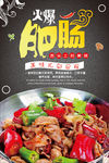 美食海报