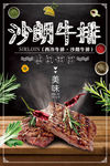 美食海报