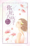 唯美海报