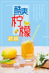 饮品海报