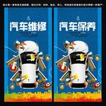 汽车维修