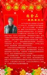 员工风采