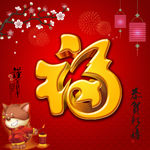 福