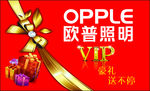 欧普 集成吊顶 生态石 标志图