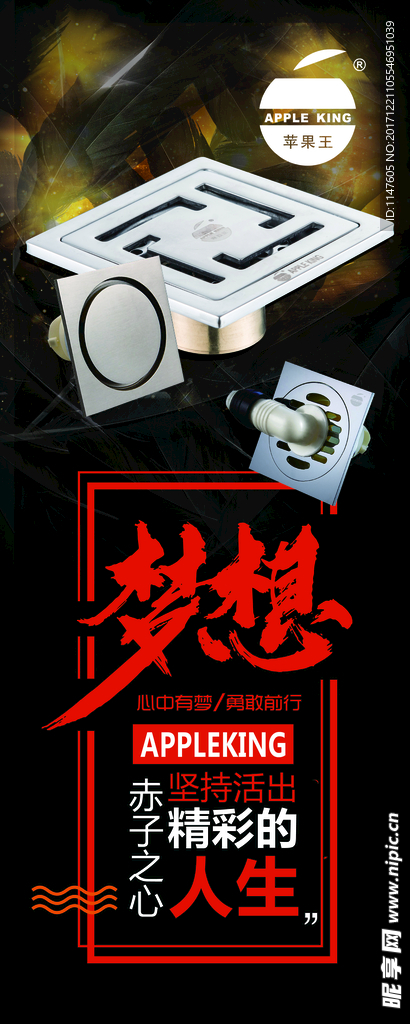 卫浴X展架