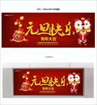 元旦快乐
