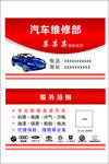汽车名片