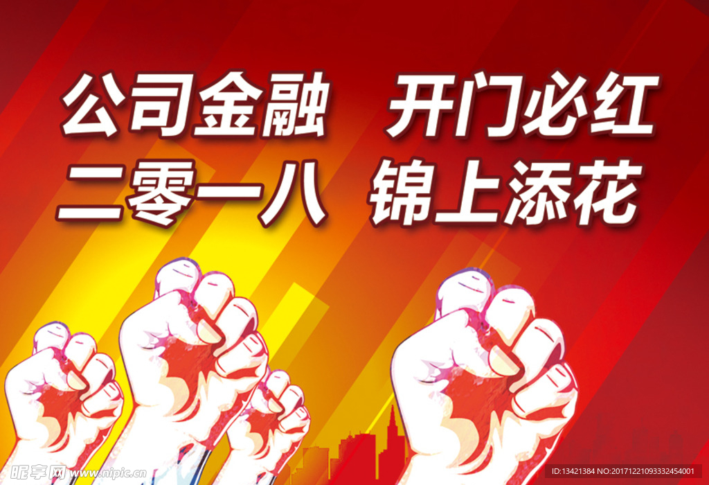 银行奋斗海报
