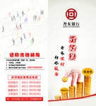 丹东银行理财广告折页