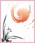 花草